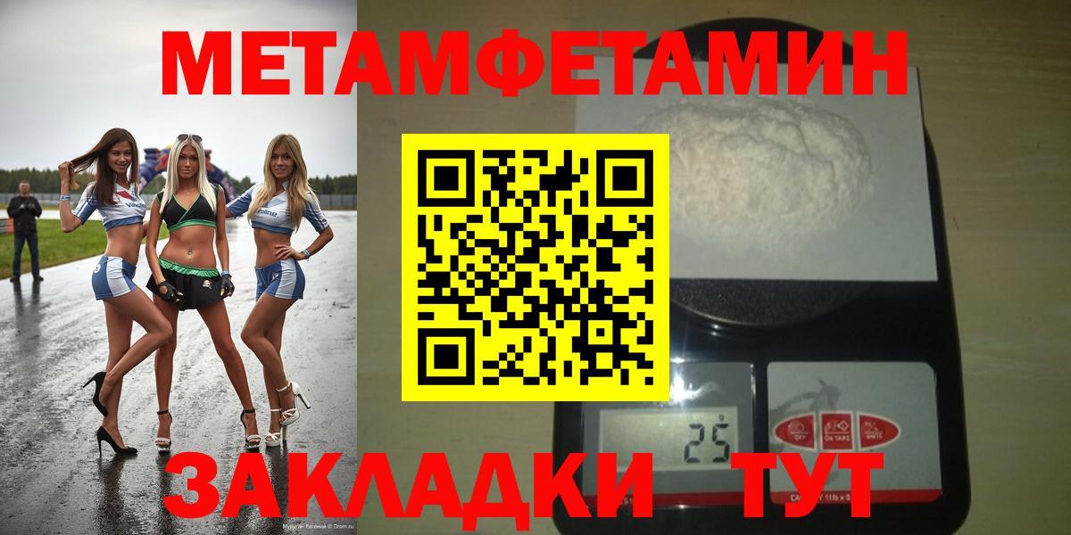 Амфетамин 98%  Амфетамин  Михайловка  Вход с VPN 