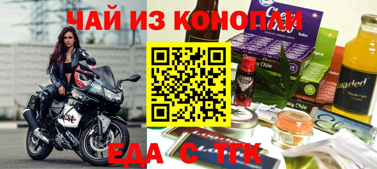 Печенье с ТГК марихуана  Вход с VPN  Михайловка 