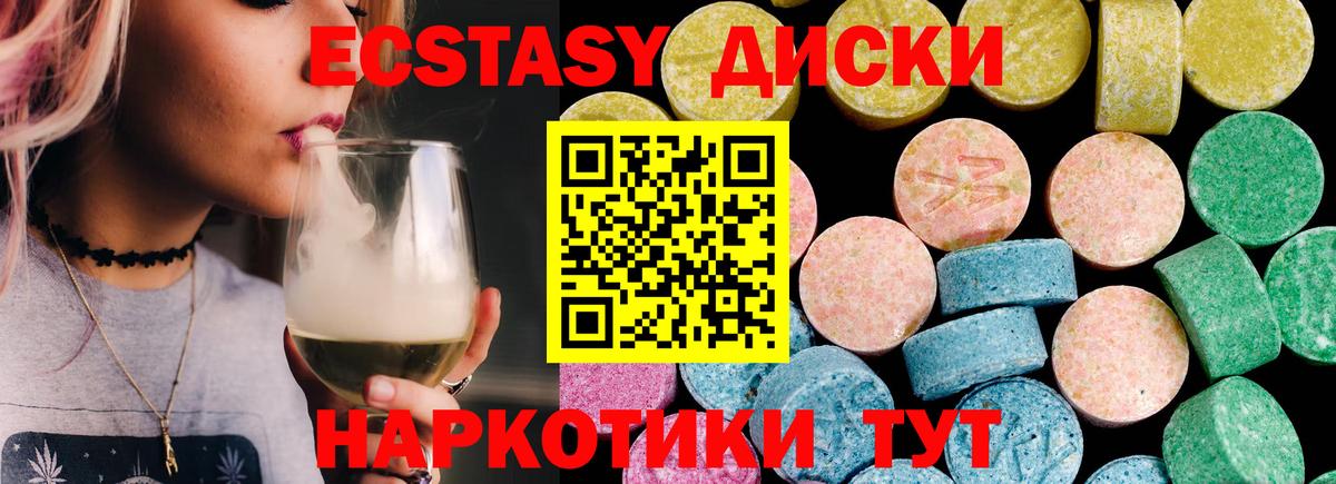 ЭКСТАЗИ 280 MDMA  Вход с VPN  Михайловка  ЭКСТАЗИ  ЭКСТАЗИ mix 