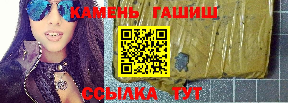 Гашиш hashish  Вход с VPN  где найти наркотики  Михайловка 
