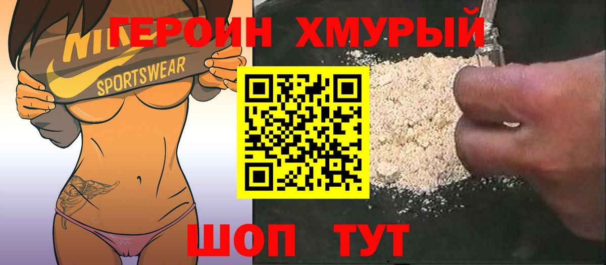 ГЕРОИН  Вход с VPN  Михайловка  ГЕРОИН белый 
