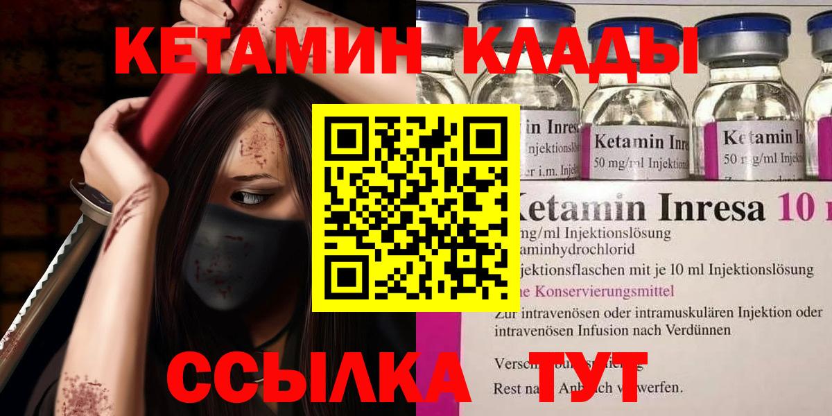 Кетамин VHQ  Кетамин VHQ  Вход с VPN  Михайловка 