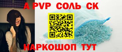 альфа пвп Бузулук