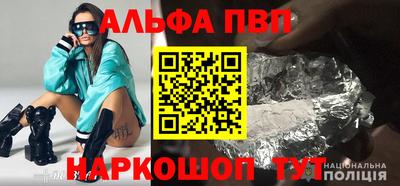 альфа пвп Бузулук