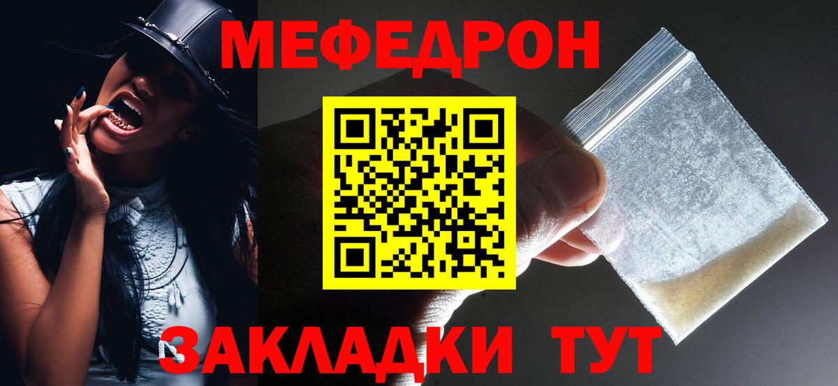 МЯУ-МЯУ  Меф кристаллы  Михайловка  Вход с VPN  МЯУ-МЯУ 4 MMC 