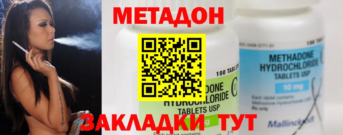 Метадон белоснежный  Вход с VPN  Михайловка  МЕТАДОН methadone 