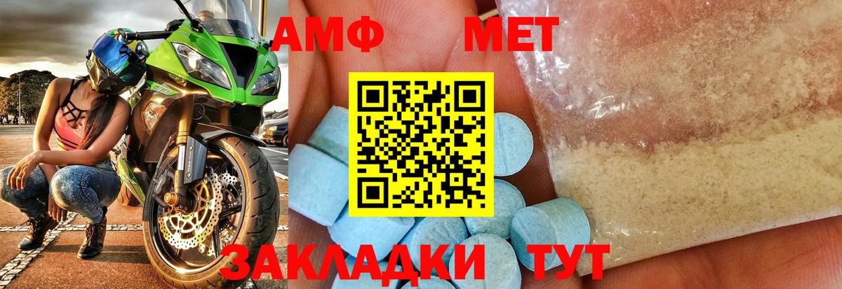 Метамфетамин пудра Михайловка