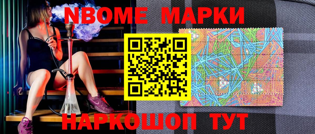 Наркотические марки 1,8мг  Вход с VPN  Михайловка  Наркотические марки 1,8мг 