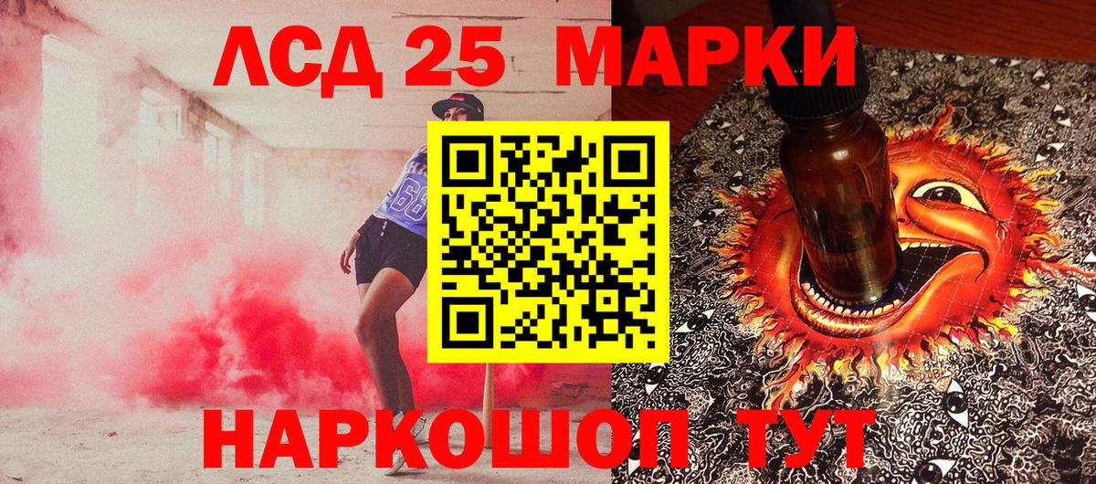 Марки NBOMe 1,5мг Михайловка