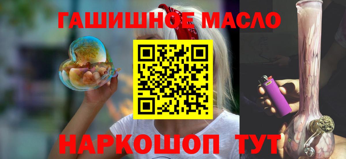 Михайловка  ТГК вейп  ТГК концентрат  Вход с VPN 