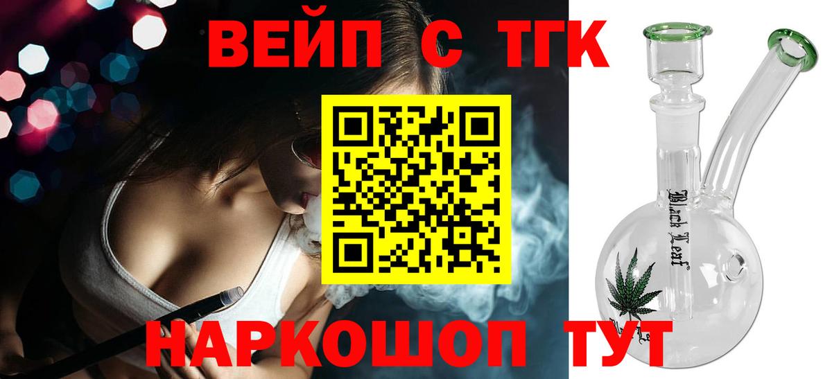 ТГК жижа Михайловка