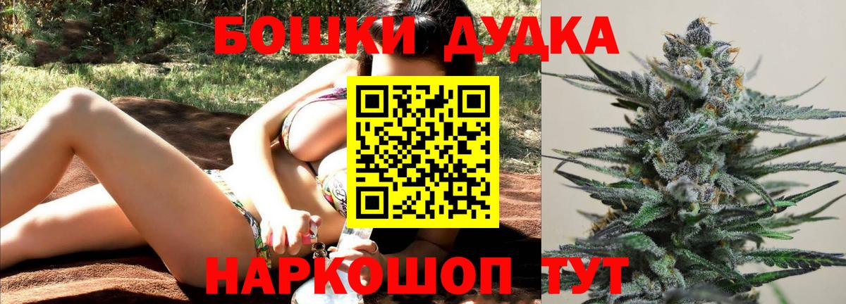 Бошки Шишки THC 21% Михайловка