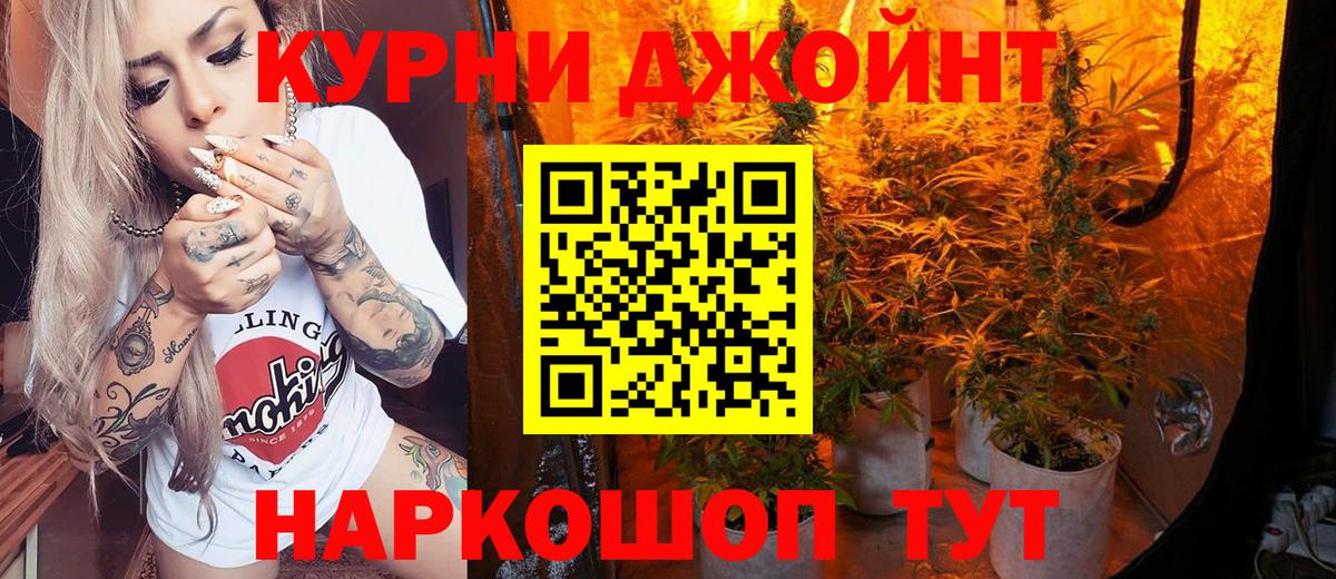 Канабис OG Kush  Конопля марихуана  Михайловка  Вход с VPN  МАРИХУАНА индика 
